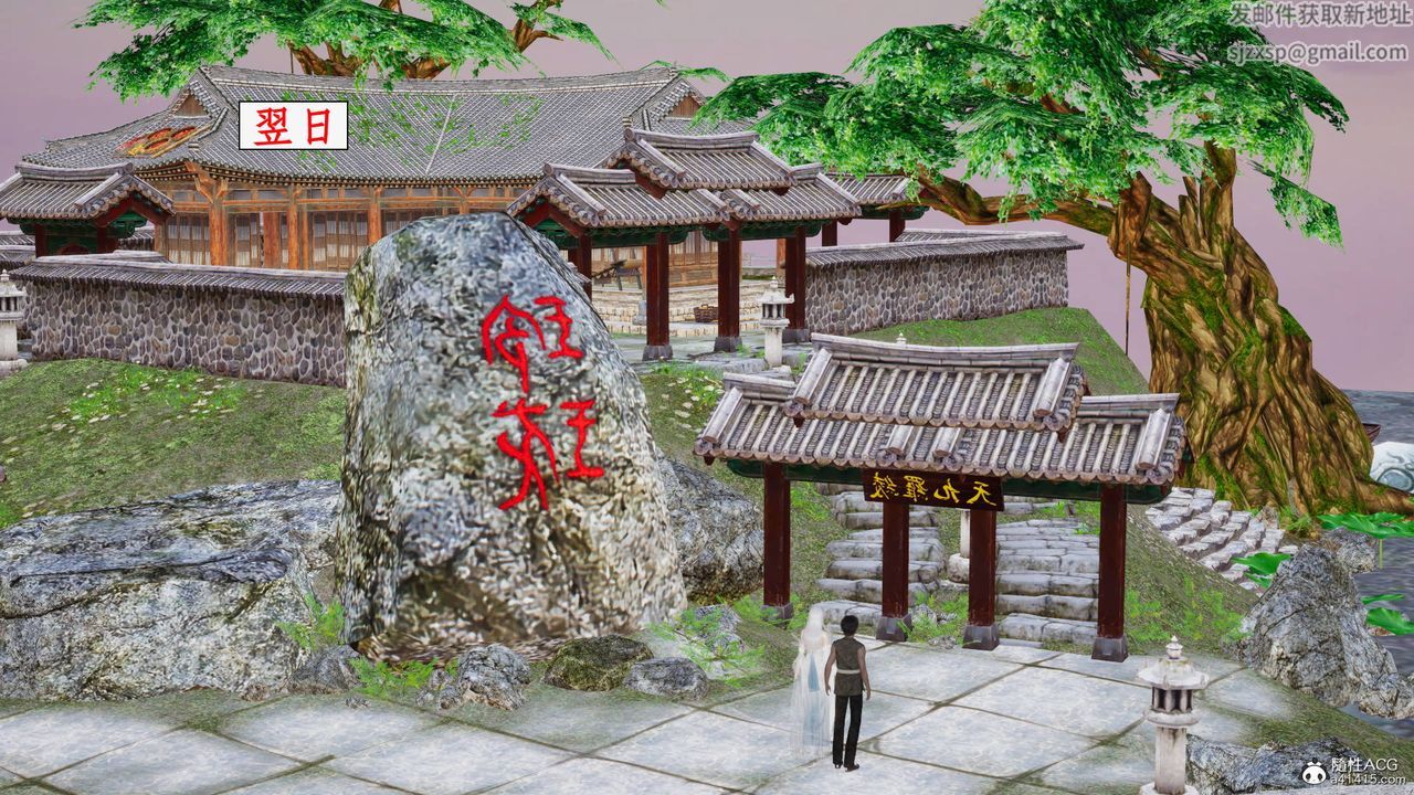 [3D]神州仙女錄第19話