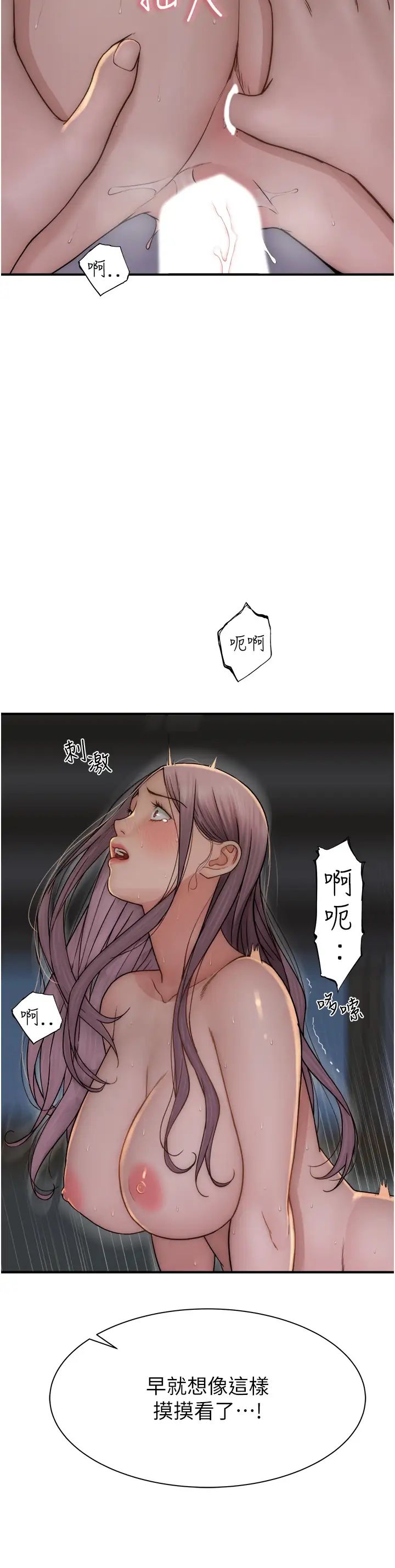 继母的香味第47话-相互缠绵的母子俩