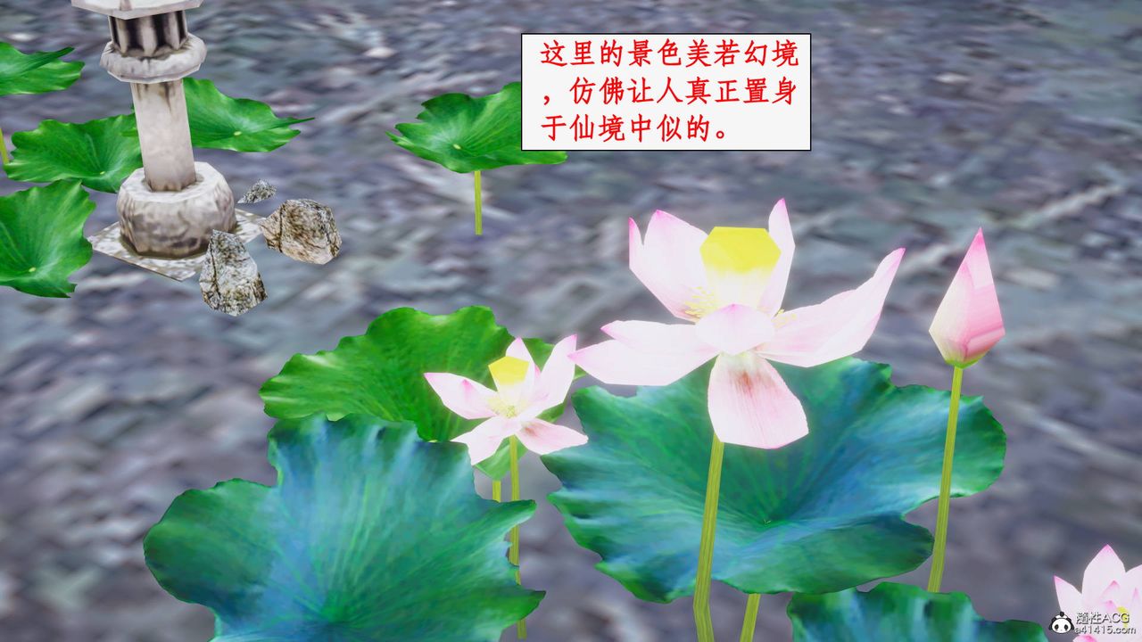 [3D]神州仙女录第19话