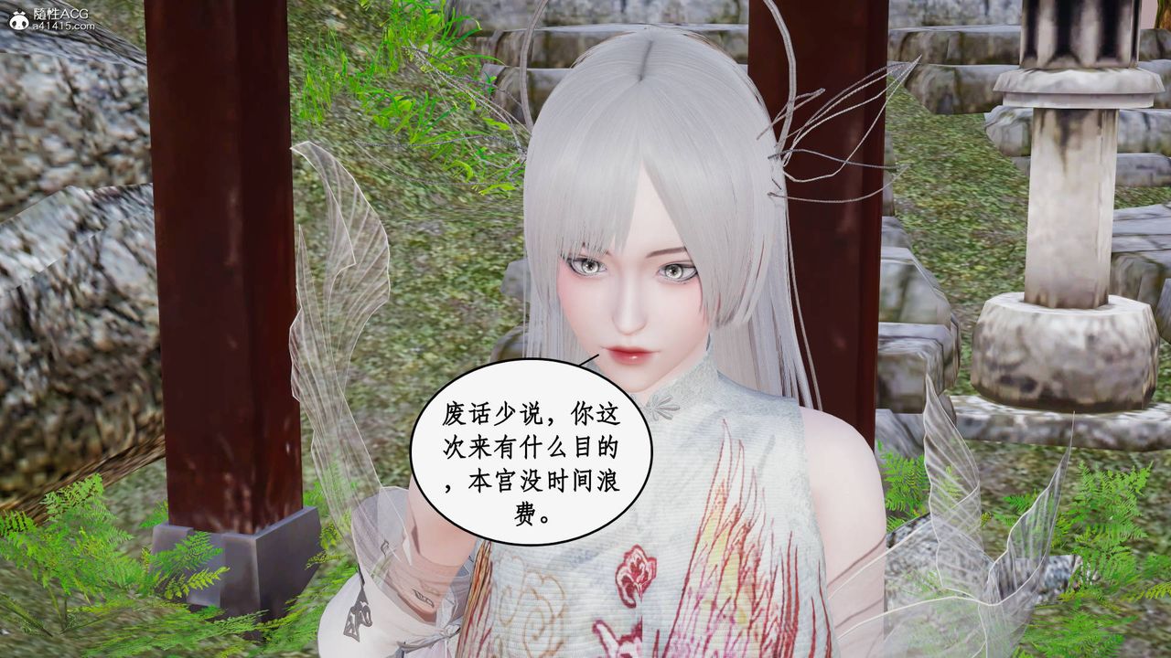 [3D]神州仙女录第19话