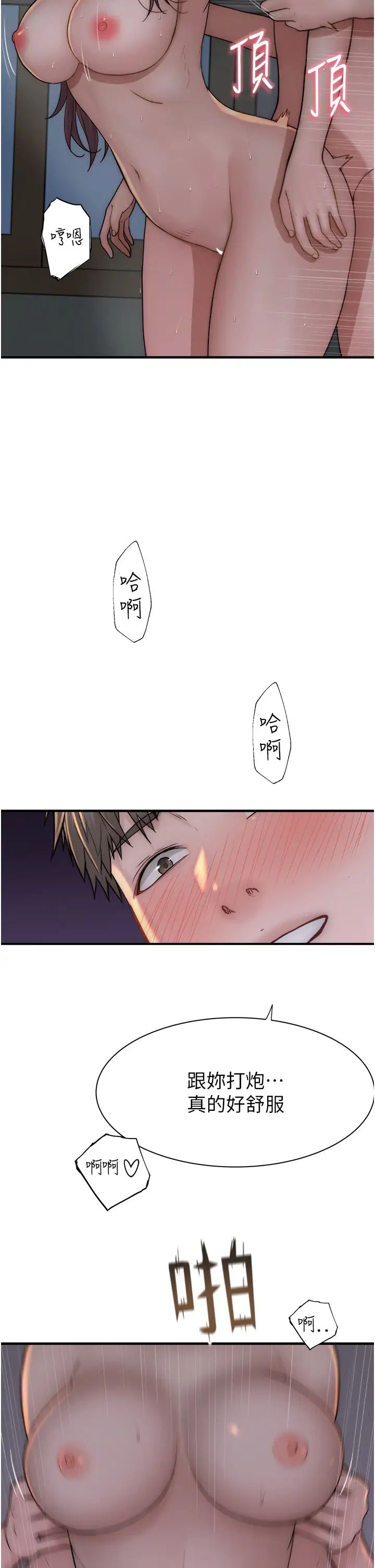 继母的香味第47话-相互缠绵的母子俩