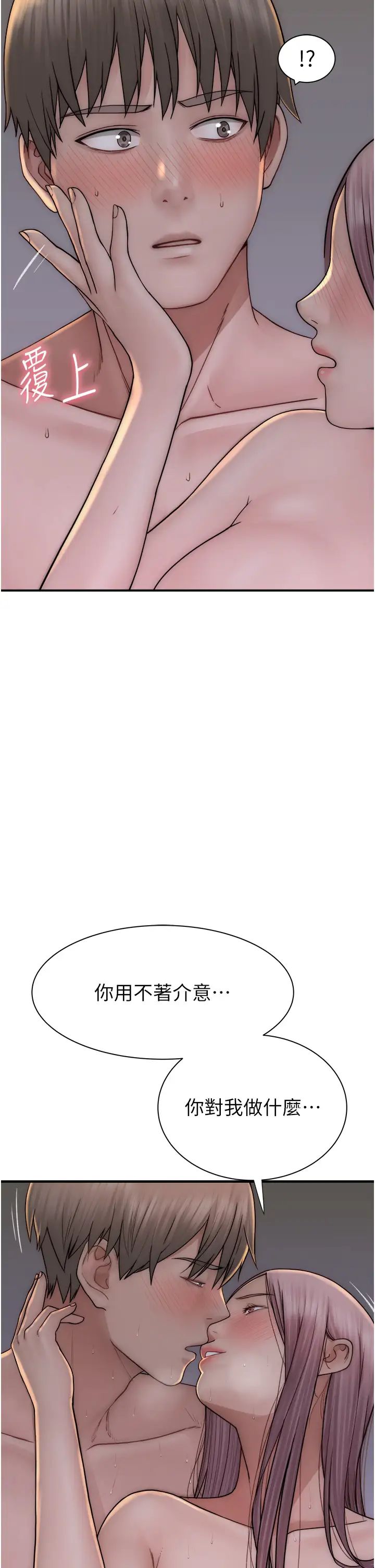 继母的香味第47话-相互缠绵的母子俩