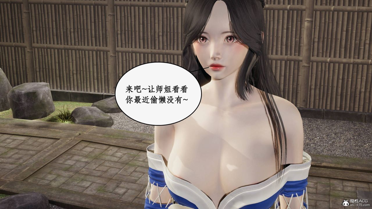 [3D]神州仙女录第19话