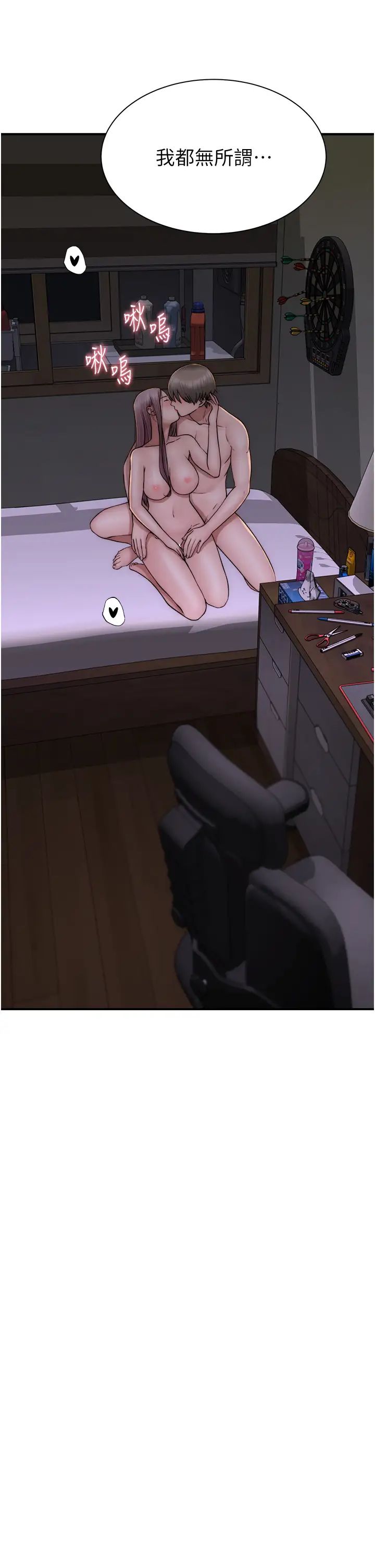 继母的香味第47话-相互缠绵的母子俩