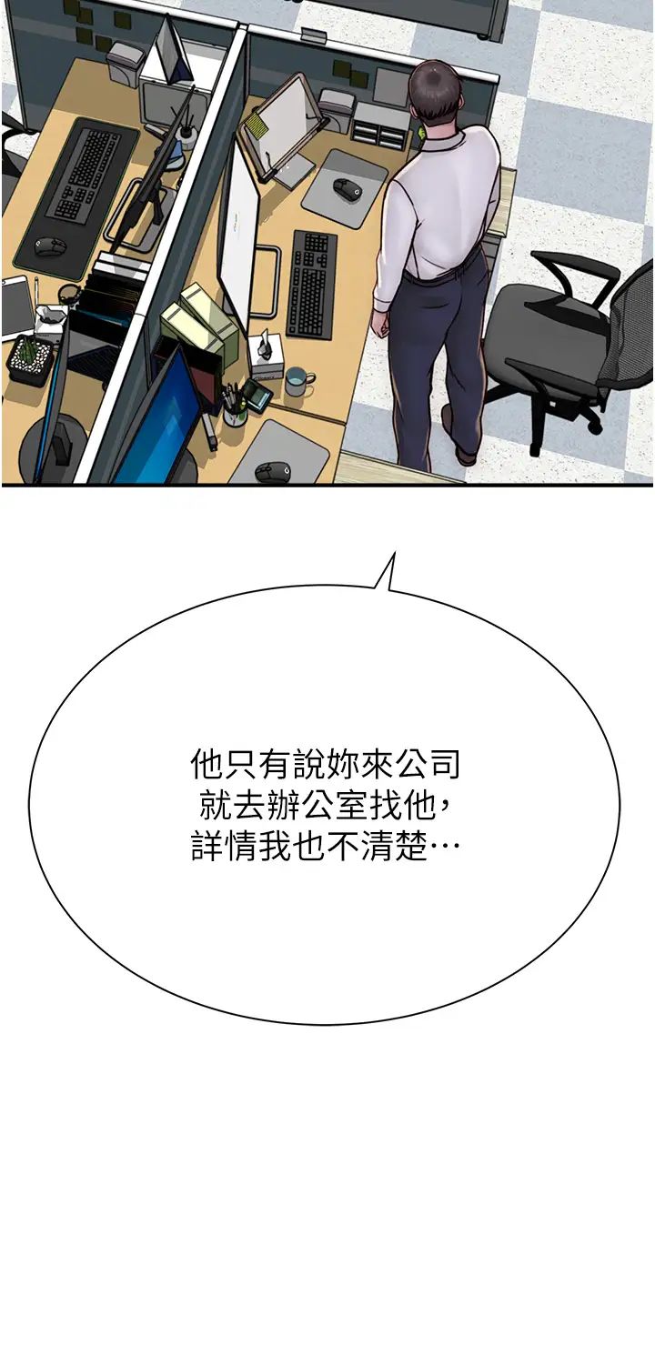 继母的香味第47话-相互缠绵的母子俩