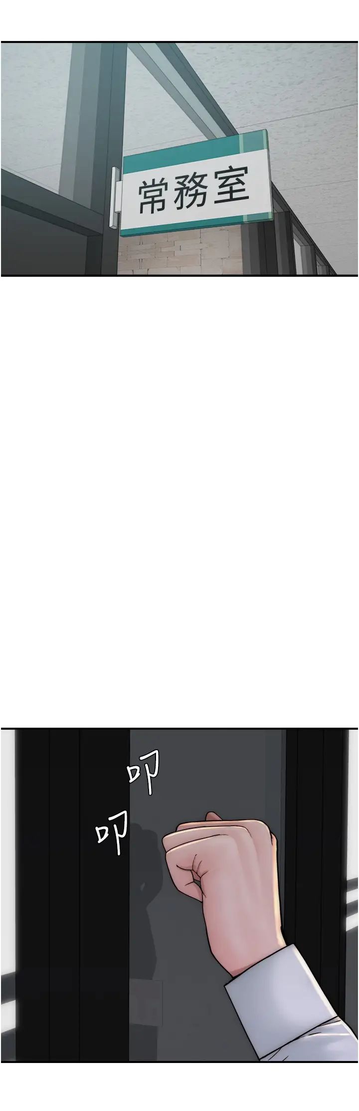 继母的香味第47话-相互缠绵的母子俩