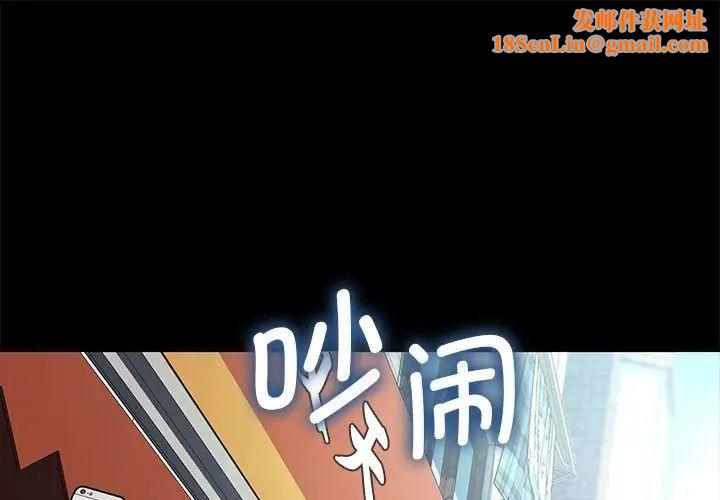 赘婿要通吃第38话