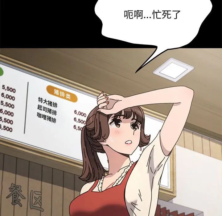 赘婿要通吃第38话