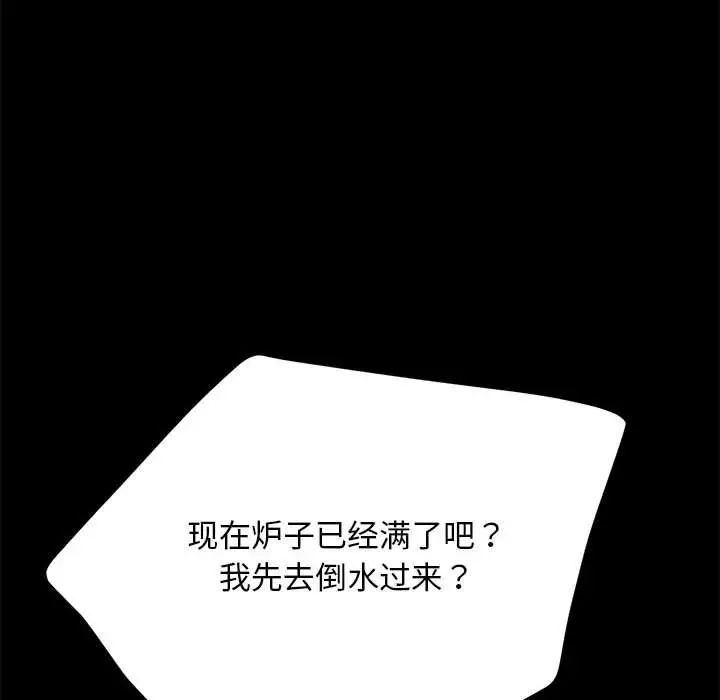 赘婿要通吃第38话