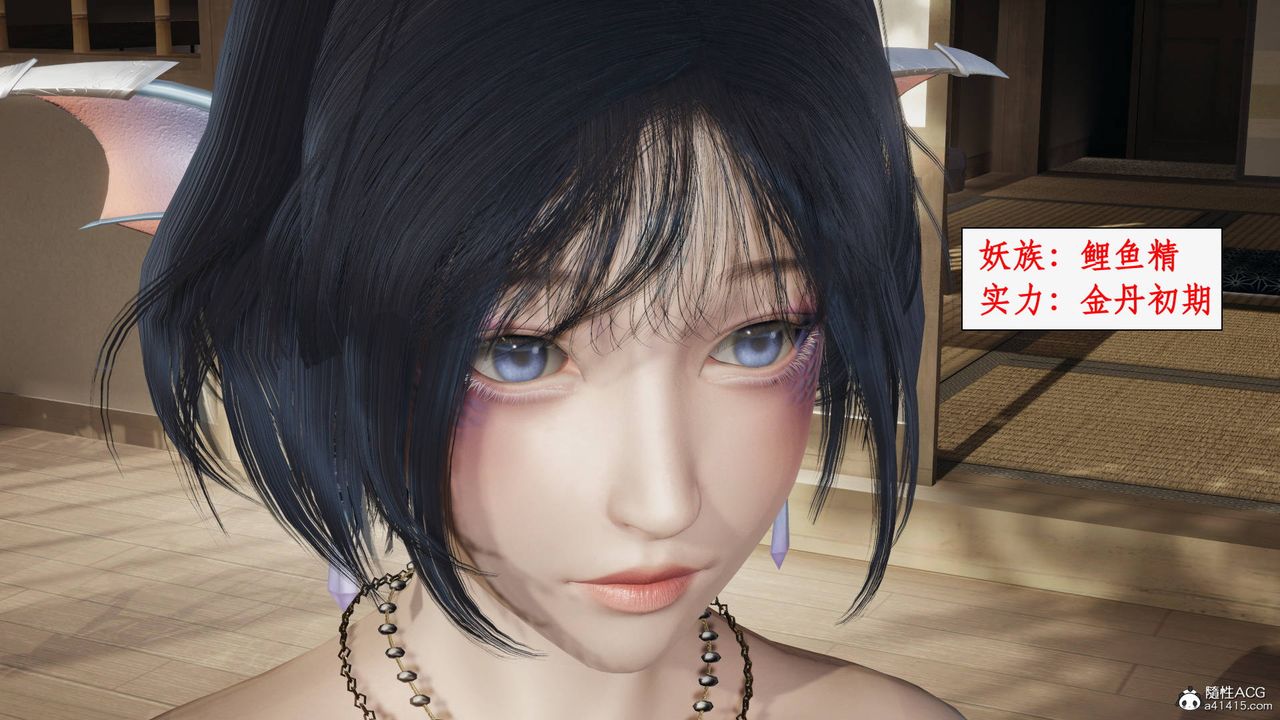 [3D]神州仙女錄第20話