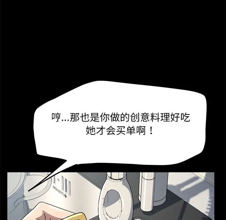 赘婿要通吃第38话