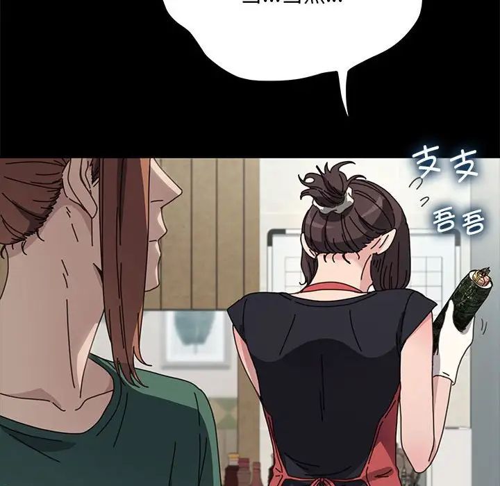 赘婿要通吃第38话