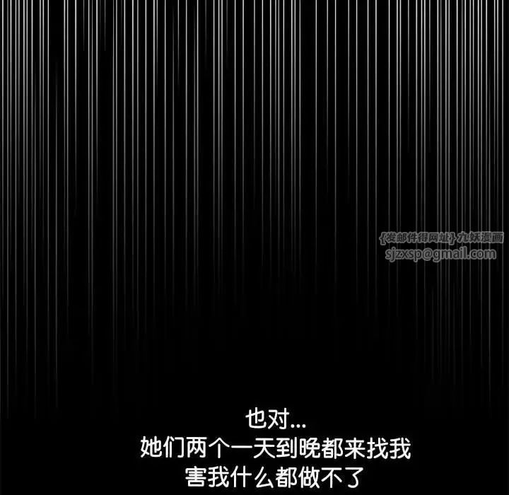 赘婿要通吃第38话