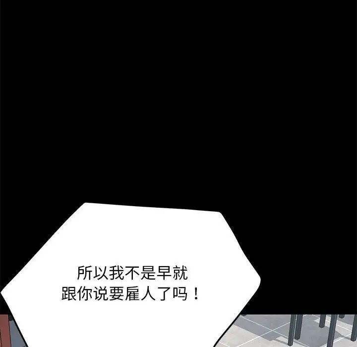 赘婿要通吃第38话