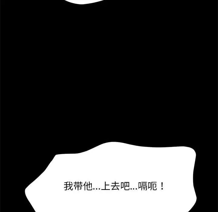 赘婿要通吃第38话