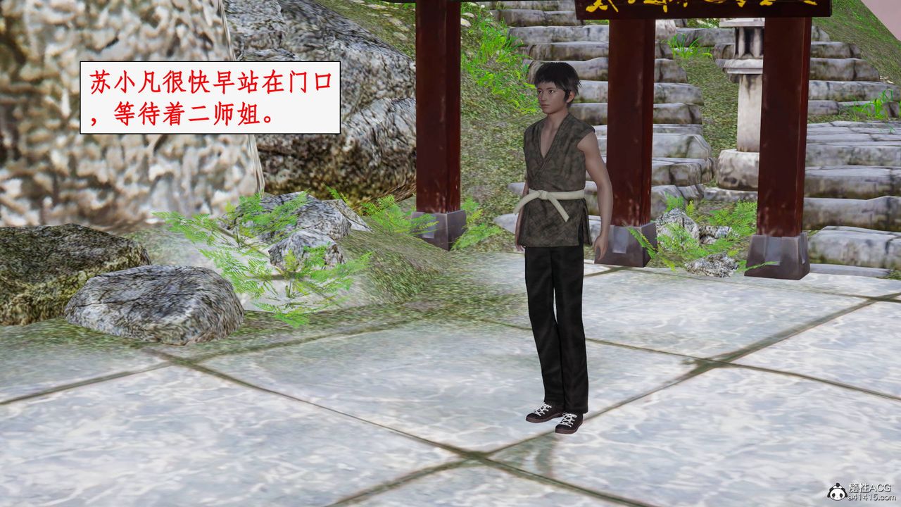 [3D]神州仙女录第21话