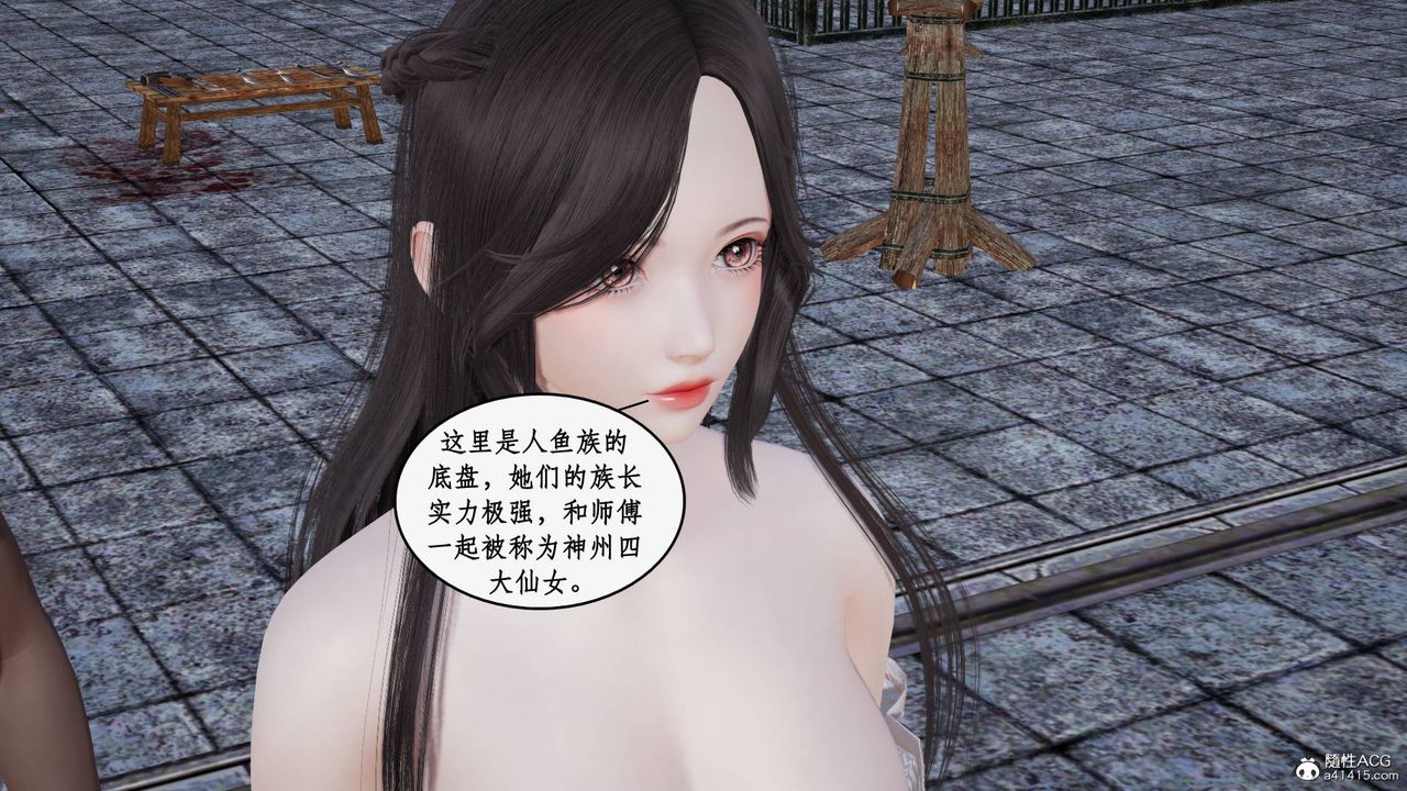 [3D]神州仙女录第21话