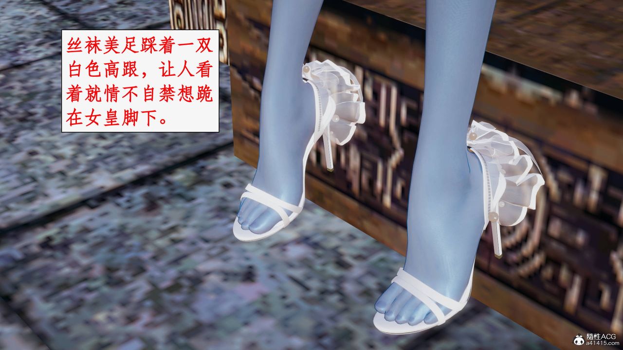 [3D]神州仙女录第21话