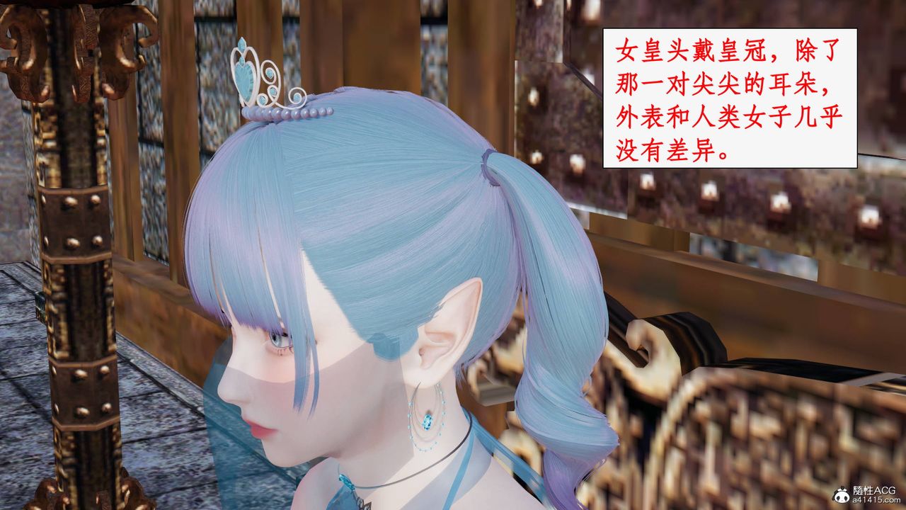 [3D]神州仙女錄第21話