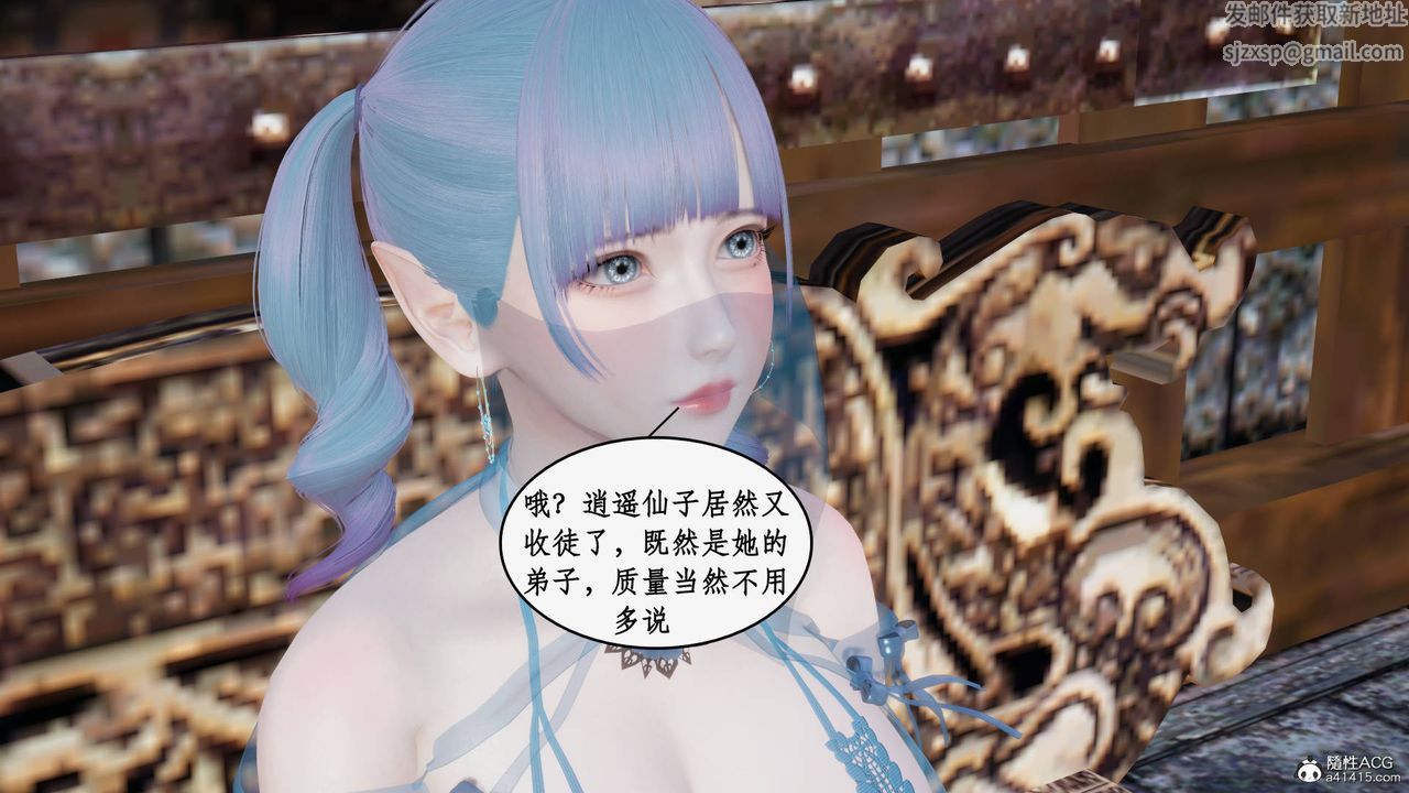 [3D]神州仙女录第21话