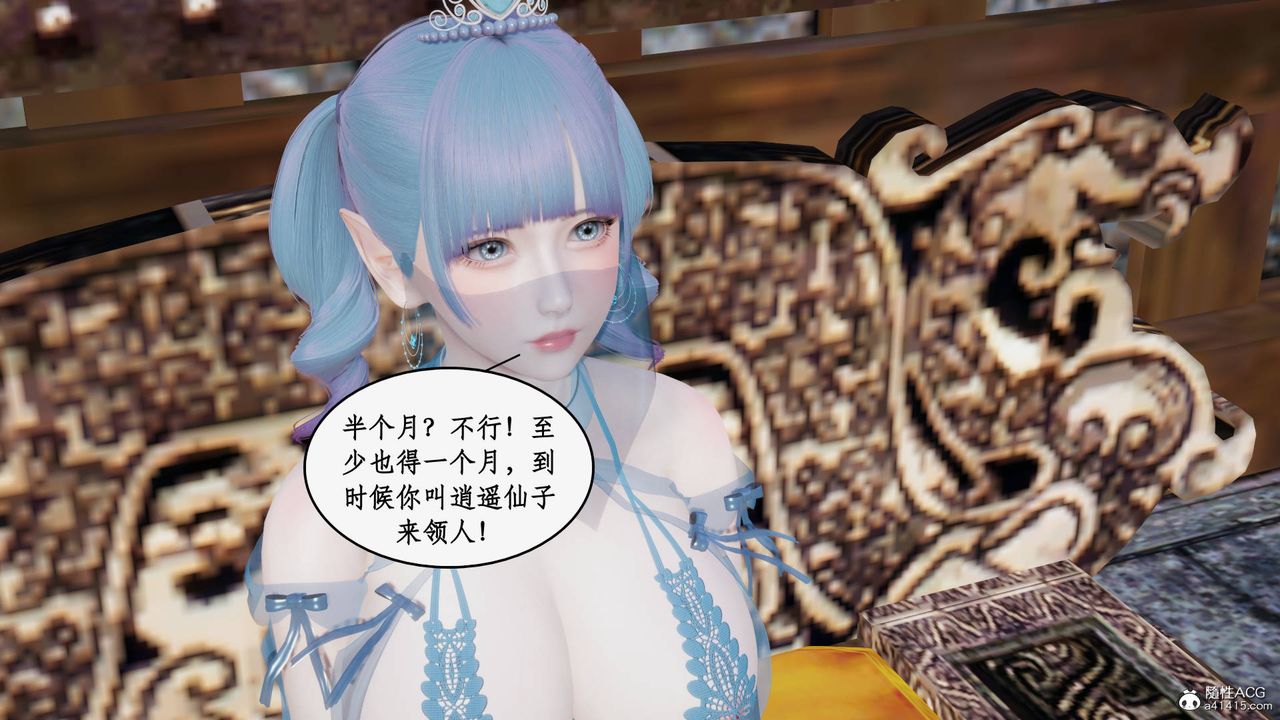 [3D]神州仙女录第21话