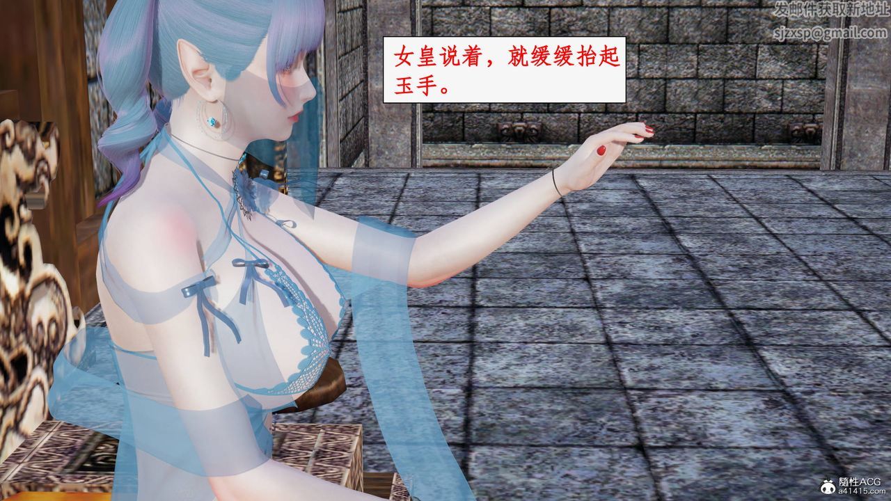 [3D]神州仙女录第21话