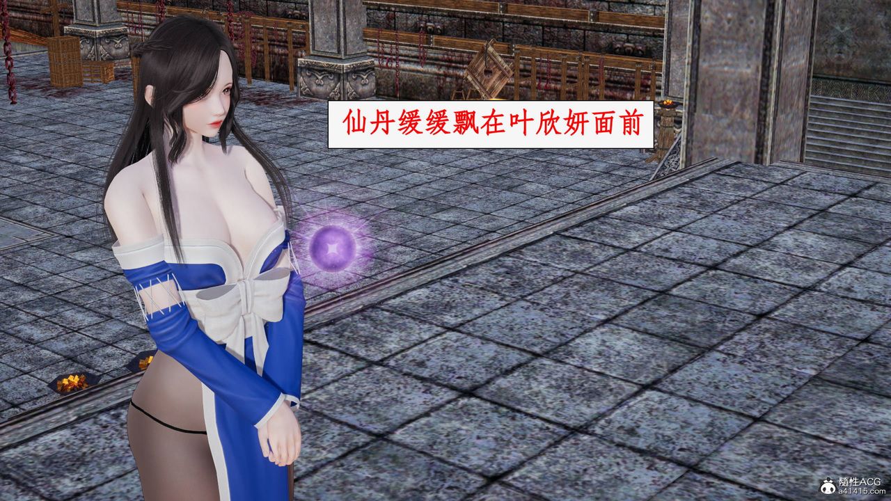 [3D]神州仙女錄第21話