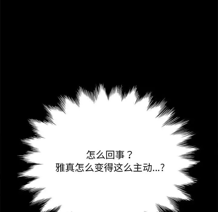 赘婿要通吃第38话