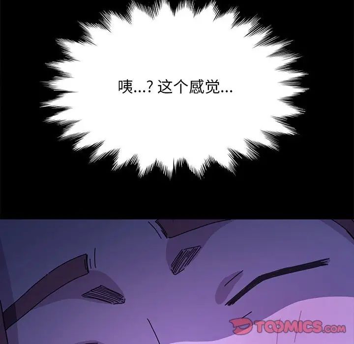 赘婿要通吃第38话