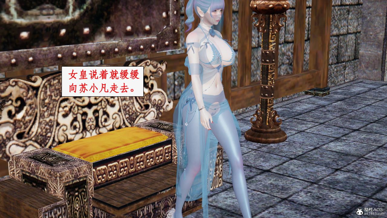 [3D]神州仙女录第21话