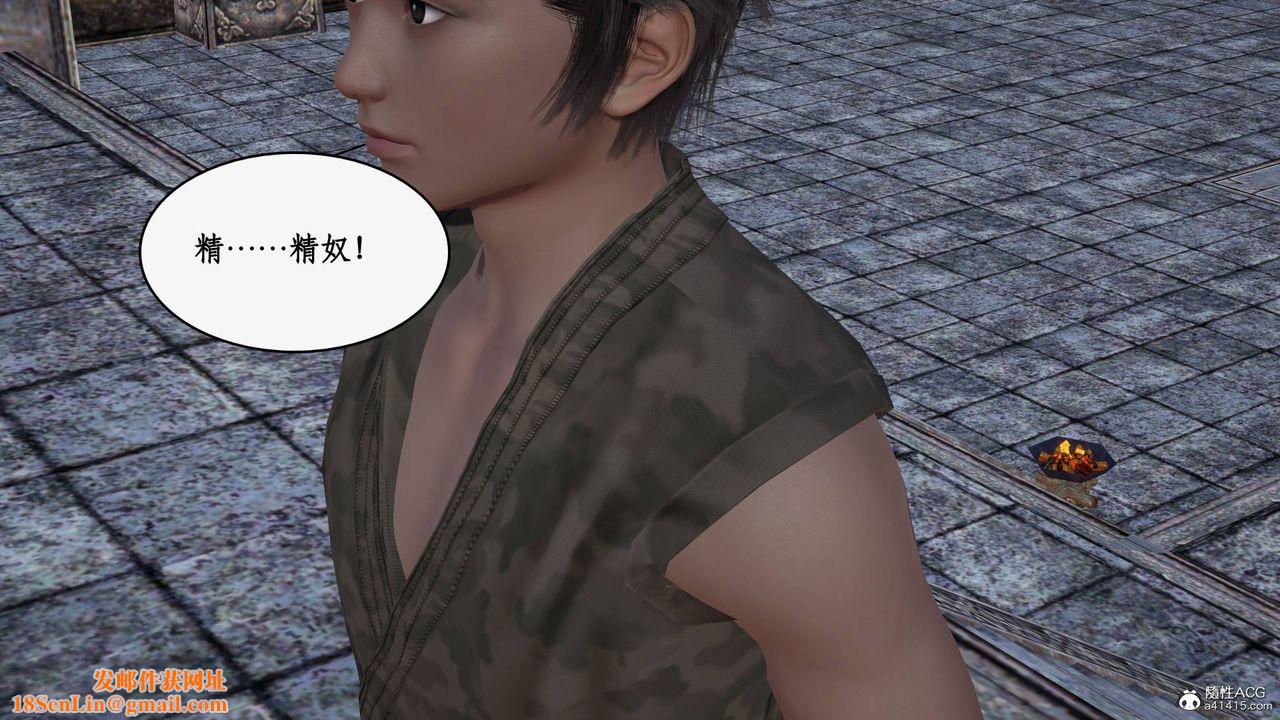 [3D]神州仙女录第21话