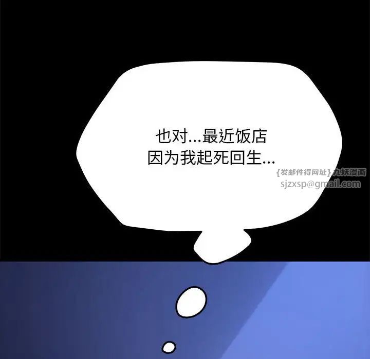 赘婿要通吃第38话