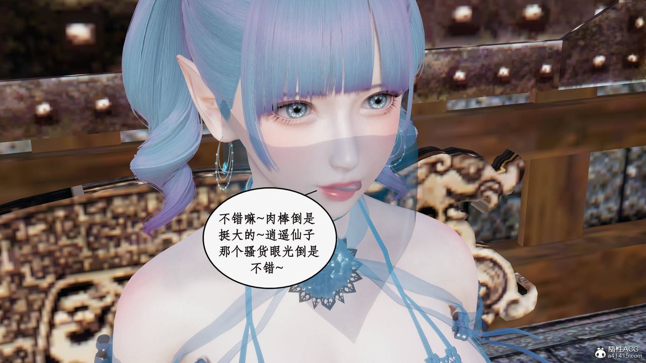 [3D]神州仙女录第21话