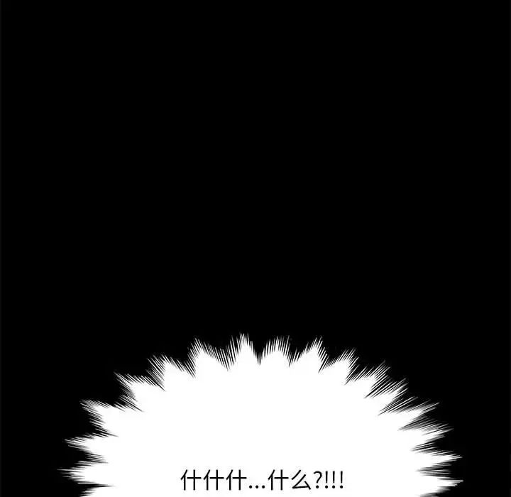 赘婿要通吃第38话