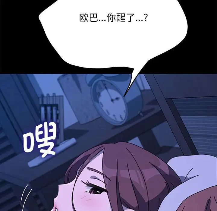 赘婿要通吃第38话