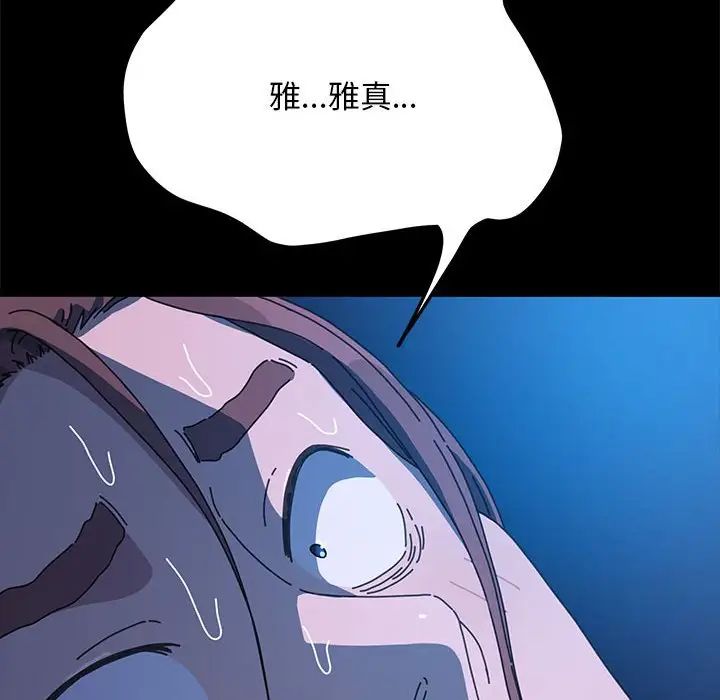 赘婿要通吃第38话