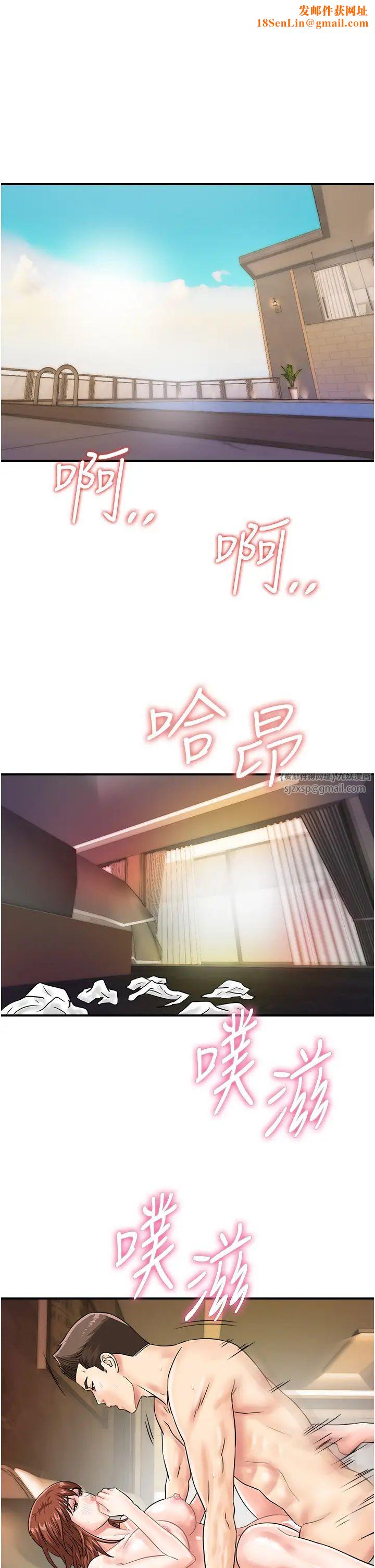 行动扫码鸡第44话-「那边」也帮我按一下