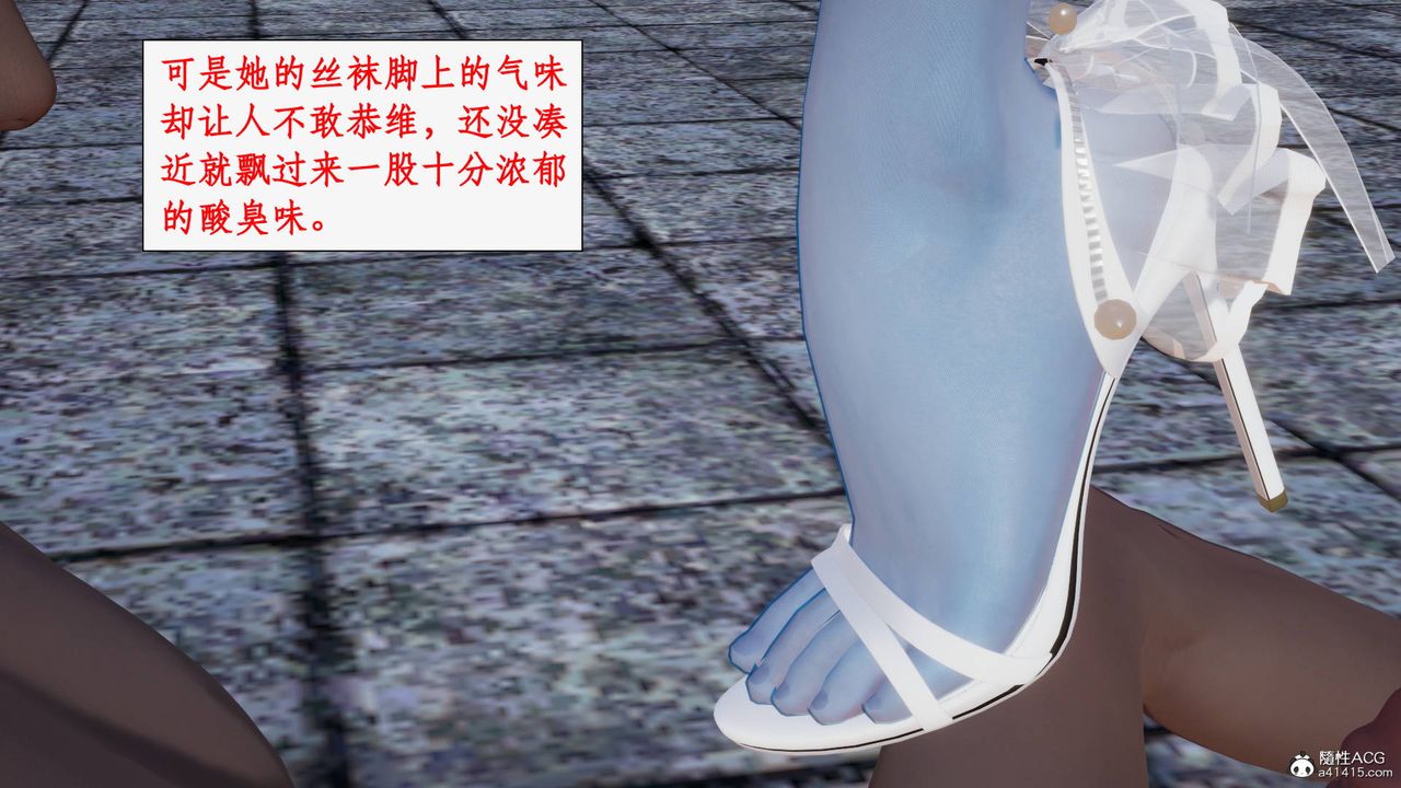 [3D]神州仙女录第22话