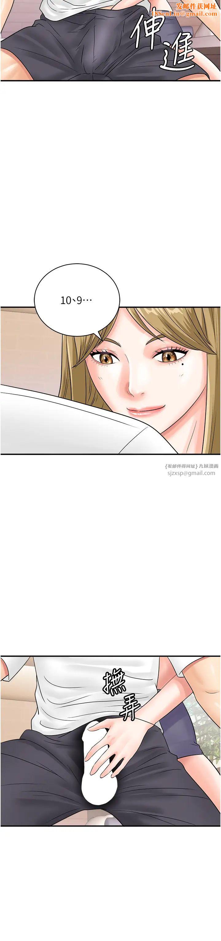 行动扫码鸡第44话-「那边」也帮我按一下