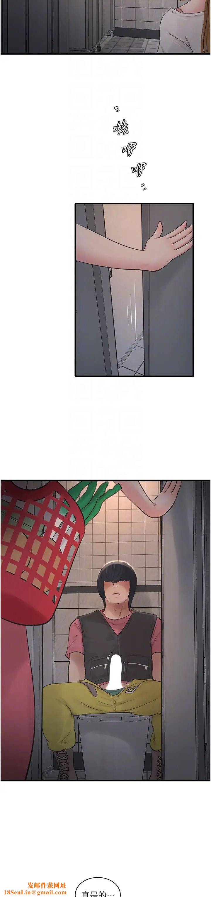 水电工日誌第38话-背着老公「吃好料」