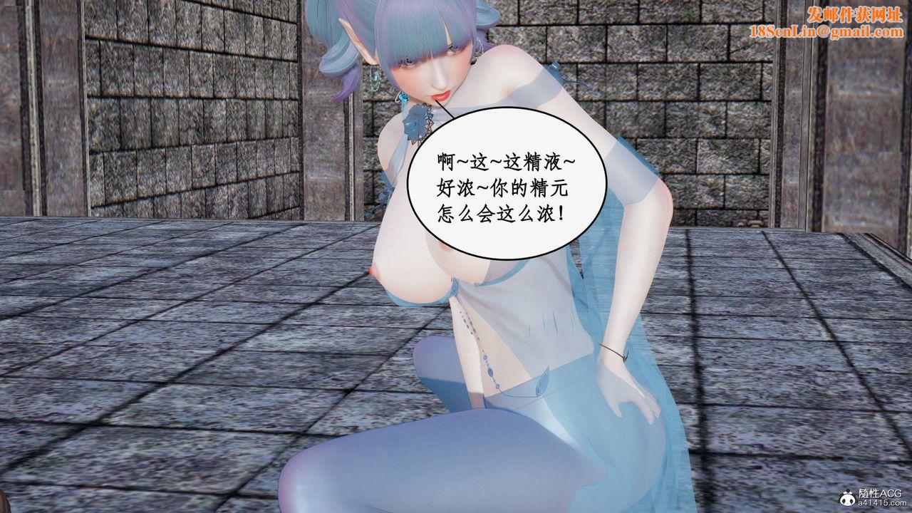 [3D]神州仙女录第23话