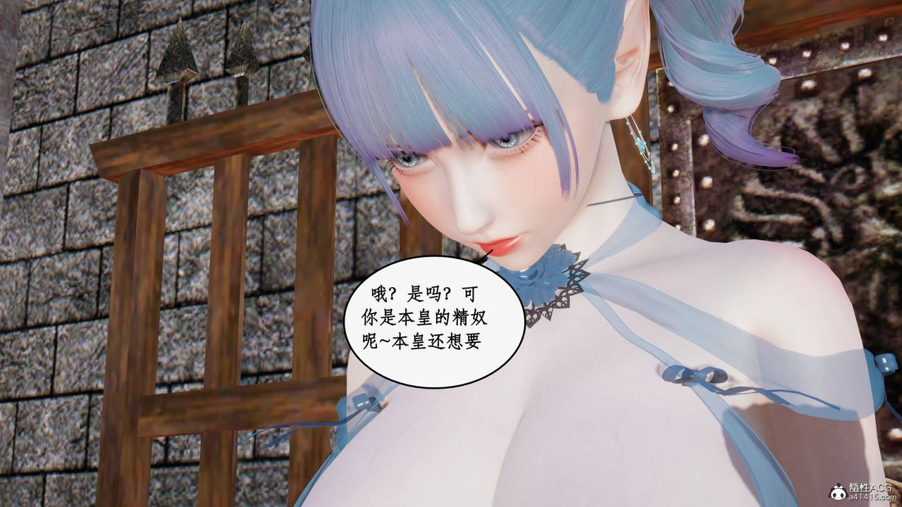 [3D]神州仙女录第23话