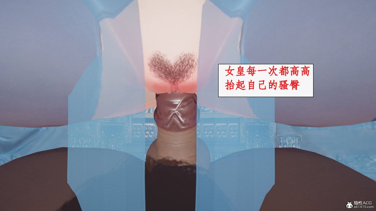 [3D]神州仙女录第23话