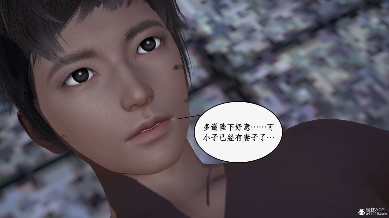 [3D]神州仙女录第23话