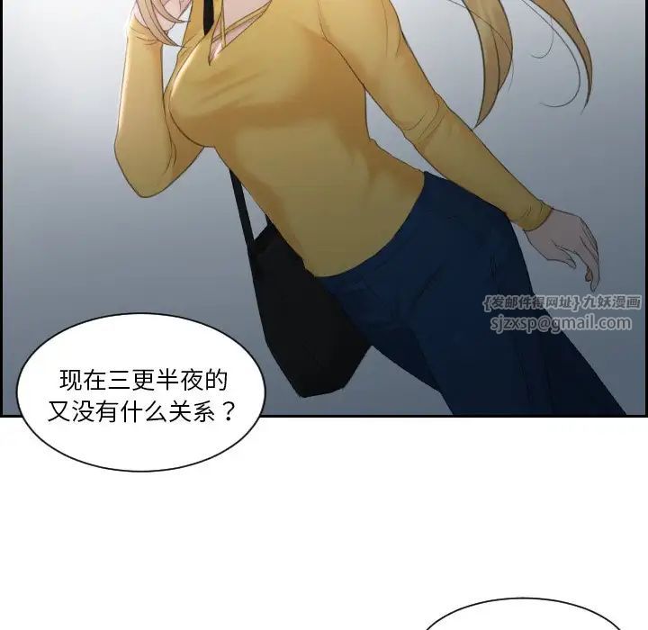 排忧大师第31话