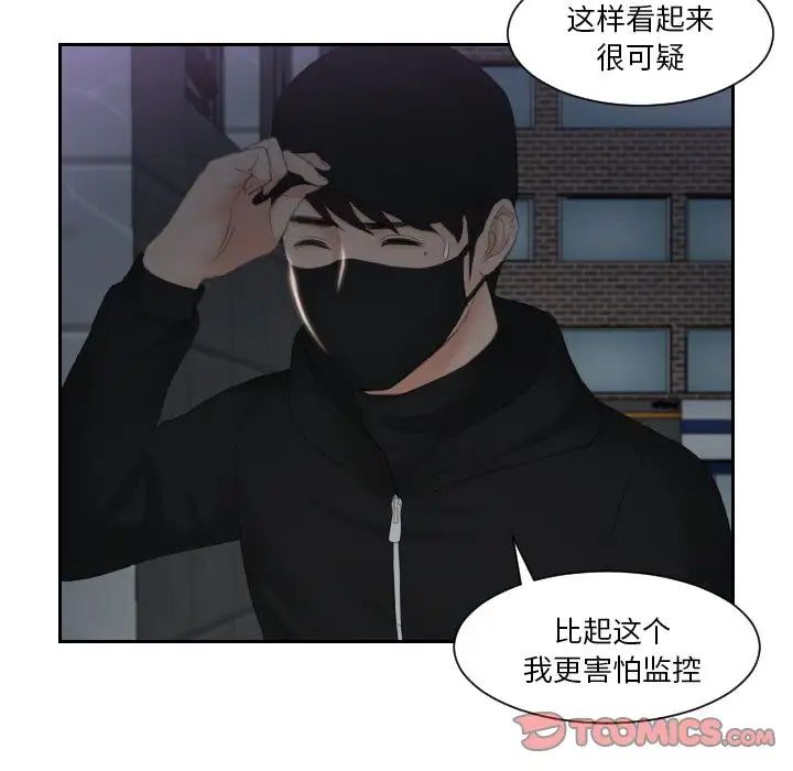 排忧大师第31话