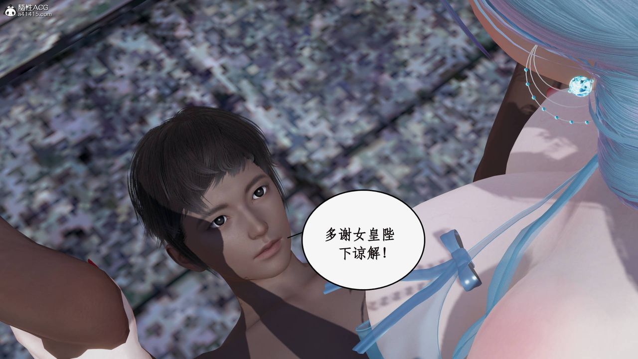 [3D]神州仙女录第23话