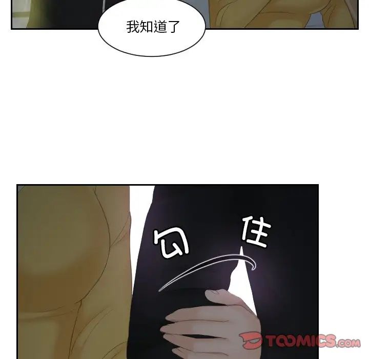 排忧大师第31话