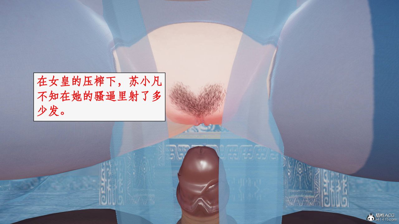 [3D]神州仙女录第23话