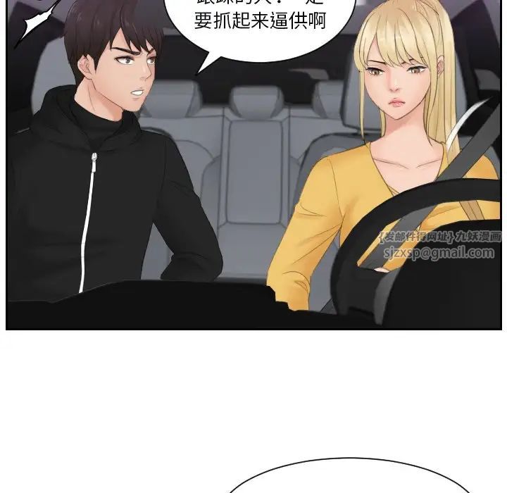 排忧大师第31话